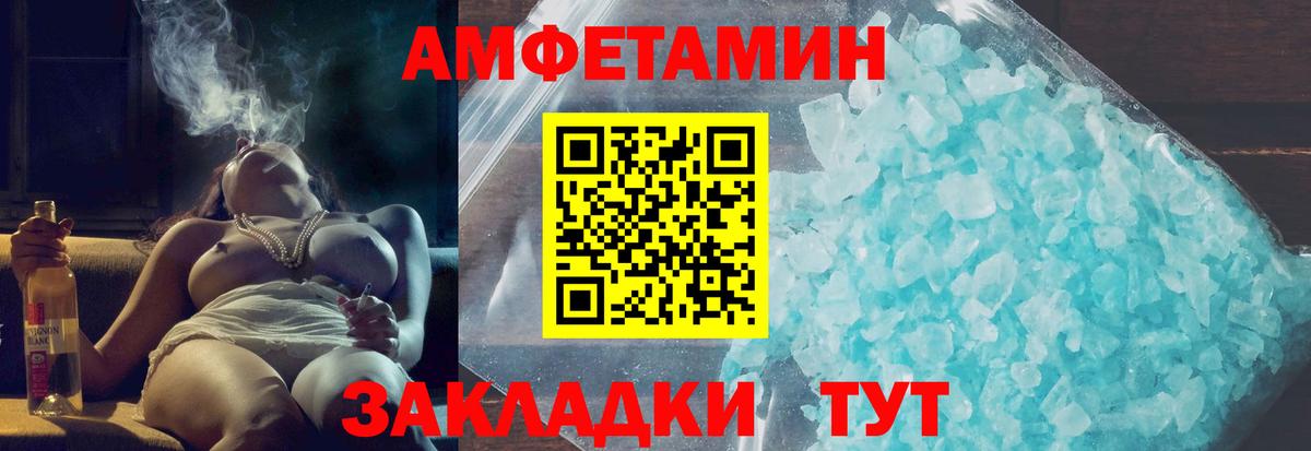 АМФЕТАМИН Premium Углич