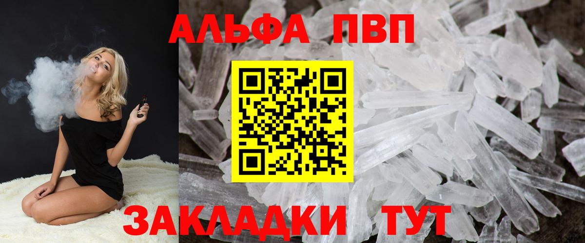 A-PVP крисы CK  Вход с VPN  Углич  Alpha PVP  где можно купить   Alpha PVP СК  Alfa_PVP Соль 