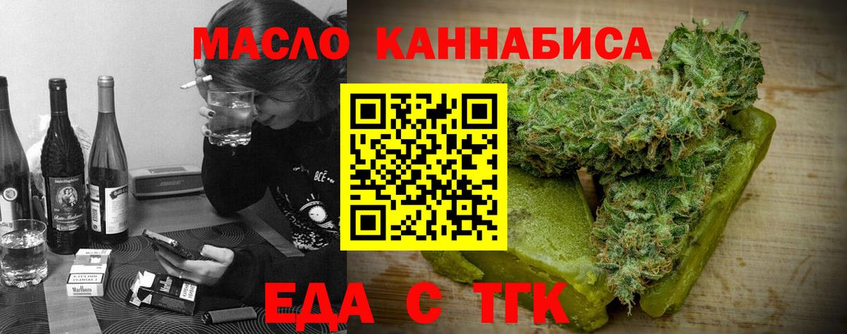 Углич  Cannafood конопля  Вход с VPN 