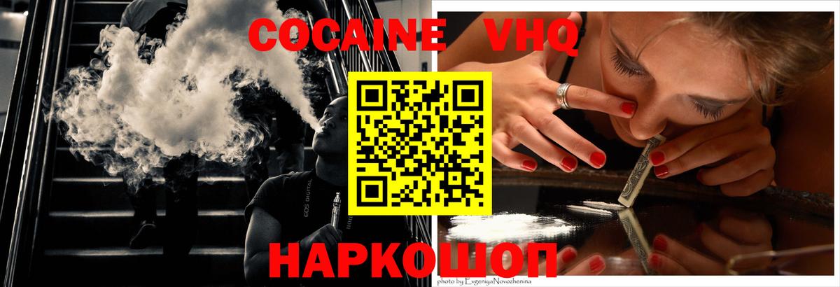 COCAIN  Cocaine 98%  Углич  Вход с VPN  Cocaine Перу 