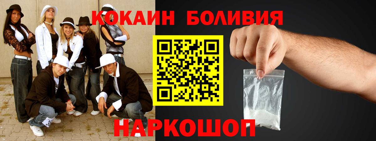 Кокаин Columbia Углич