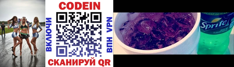 кракен зеркало  Углич  Codein напиток Lean (лин) 