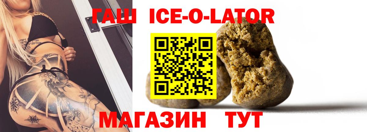ГАШ  ГАШ 40% ТГК  Вход с VPN  Углич  ГАШИШ гарик 
