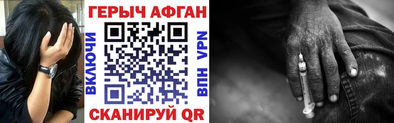 мега зеркало  Углич  ГЕРОИН Афган 