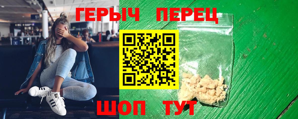 ГЕРОИН гречка  Вход с VPN  Углич 