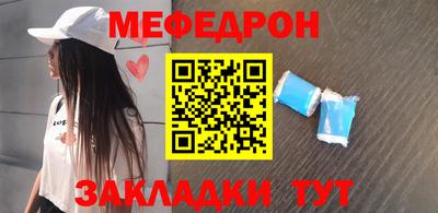 меф Свободный