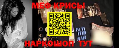 меф Свободный
