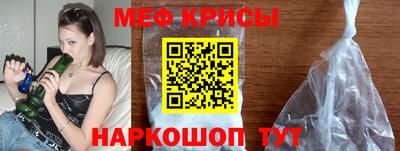 меф Свободный