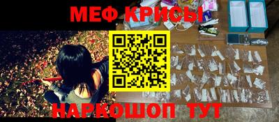 меф Свободный