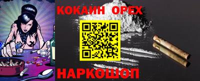 спайс Северобайкальск