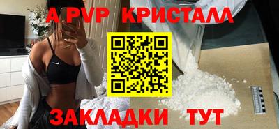 спайс Северобайкальск