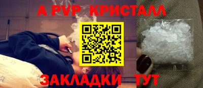 спайс Северобайкальск