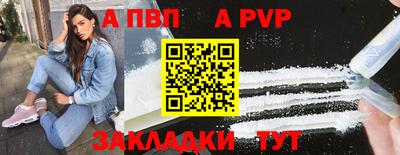спайс Северобайкальск