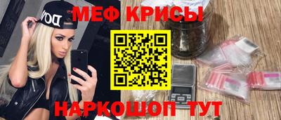 прущие крисы Севастополь