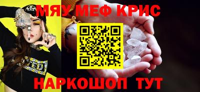 меф Свободный