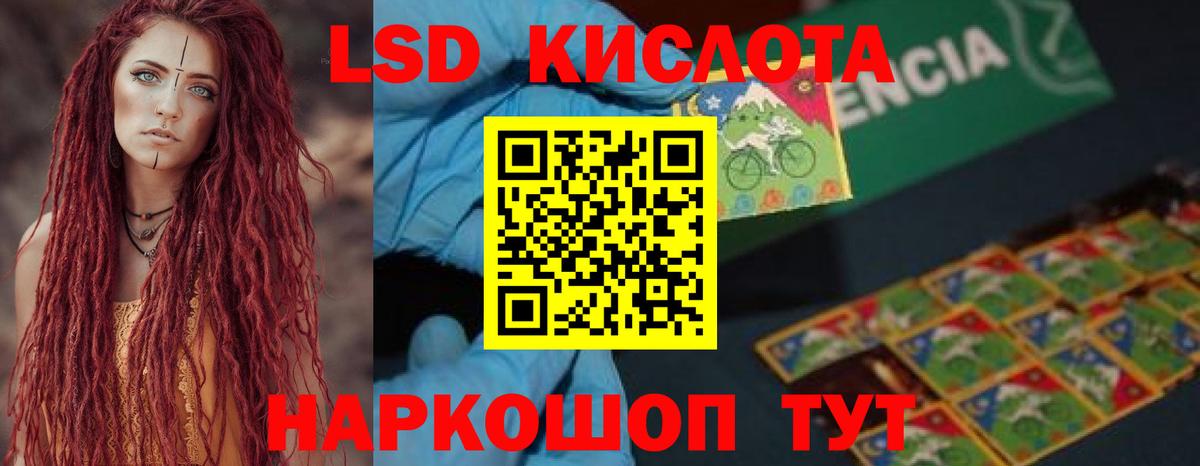 Лсд 25 экстази кислота    маркетплейс  ЛСД экстази  LSD-25 экстази кислота  Углич  Вход с VPN 