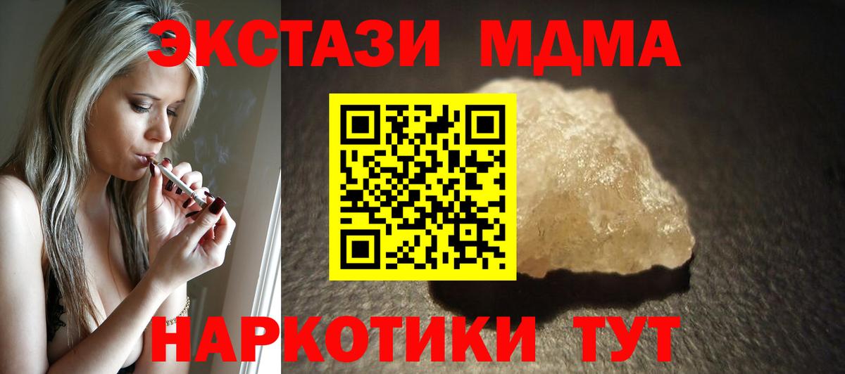 Углич  МДМА кристаллы  Вход с VPN 