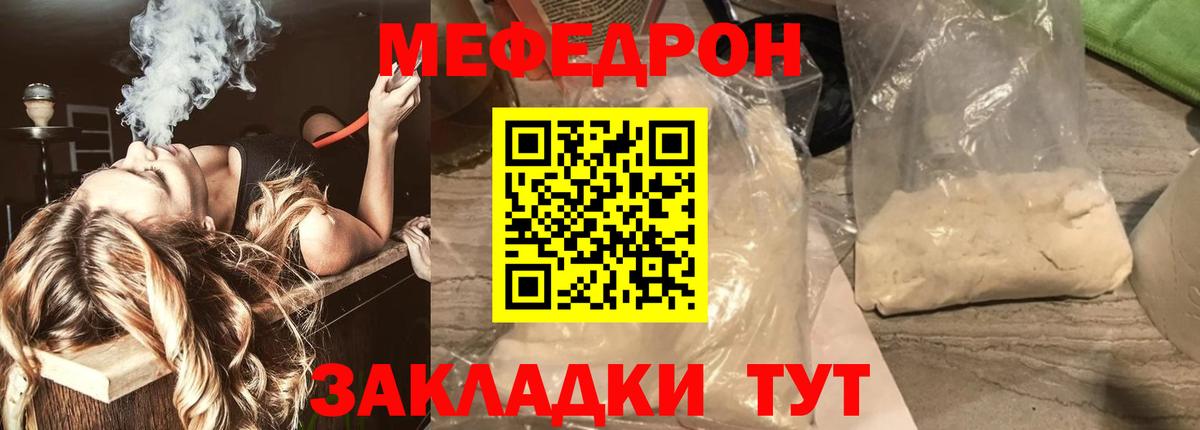 Мефедрон VHQ  Вход с VPN  Углич  МЯУ-МЯУ  Меф mephedrone 