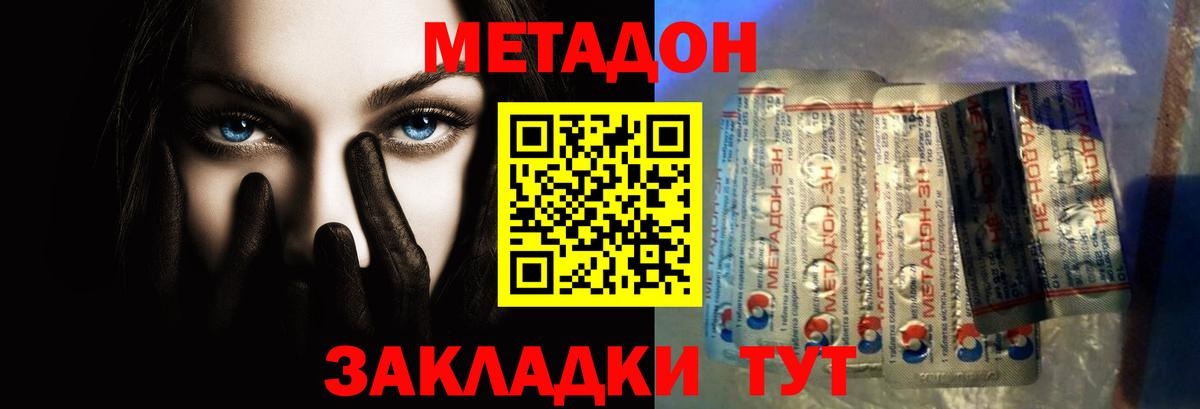 МЕТАДОН белоснежный Углич