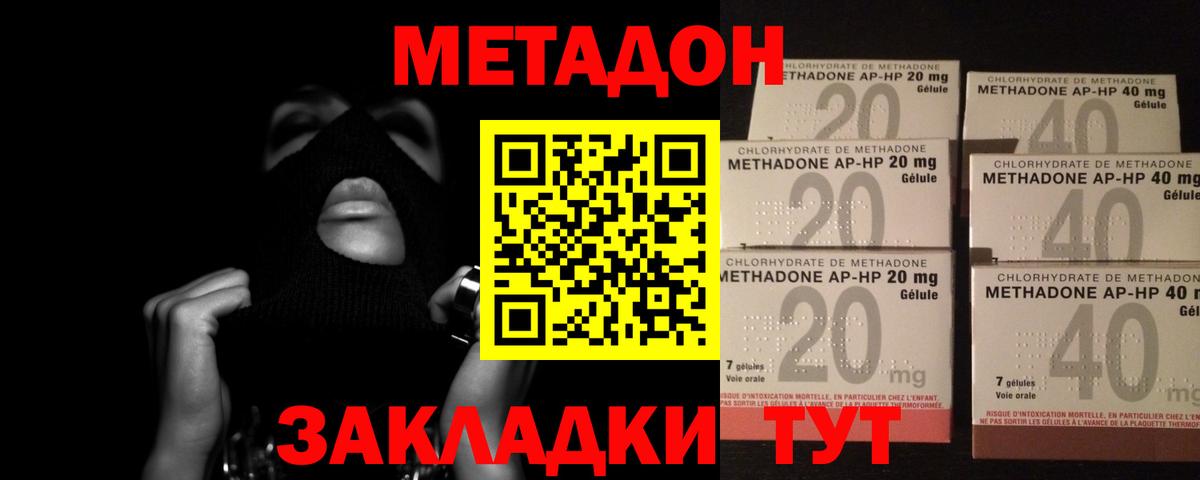 МЕТАДОН белоснежный  Метадон VHQ  Углич  Вход с VPN 