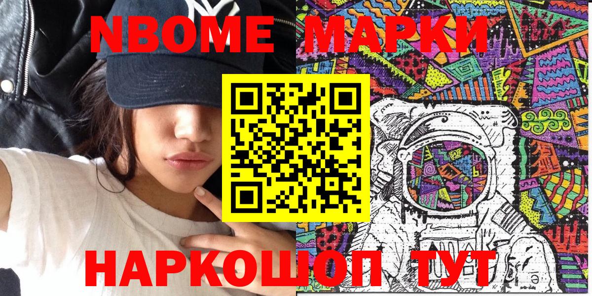 Углич  Марки NBOMe 1,5мг  Марки NBOMe  Вход с VPN 