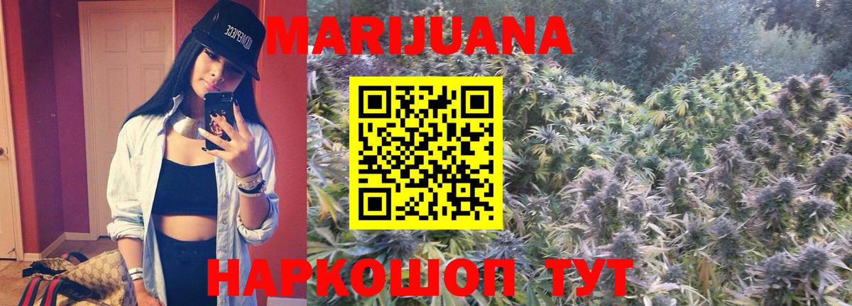 Канабис MAZAR  Каннабис Ganja  Углич  Вход с VPN 
